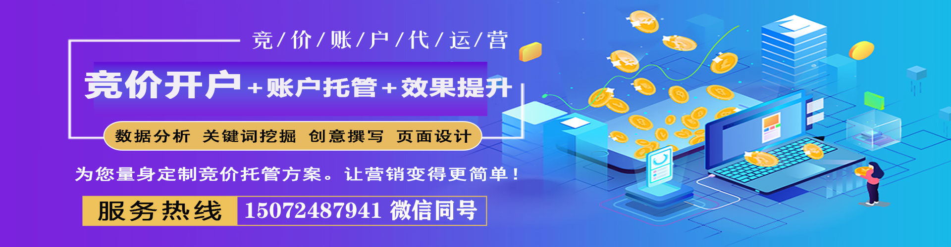 衡水信息流优化师