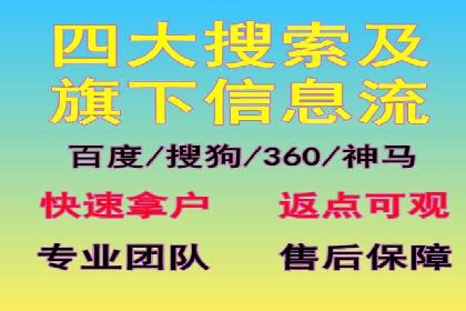 信息流开户返点攻略：案例分析如何选择高返点平台